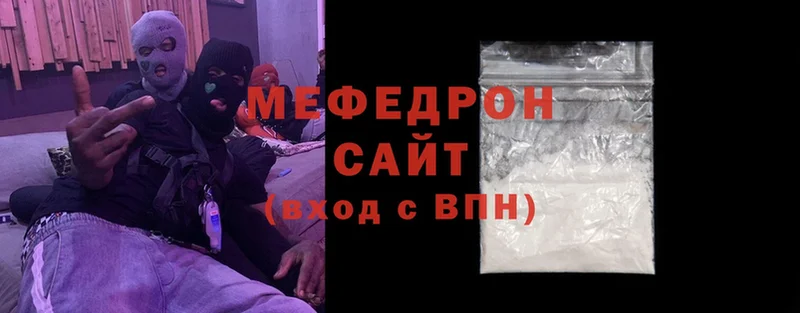 Мефедрон мяу мяу  Михайловск 